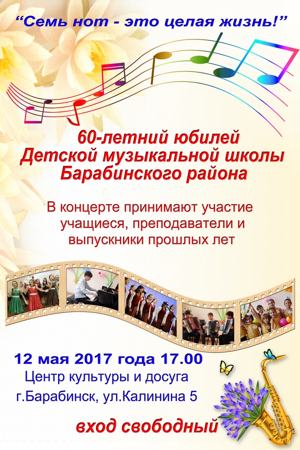 Поздравление школы с юбилеем 40 Поздравление школы с юбилеем 64