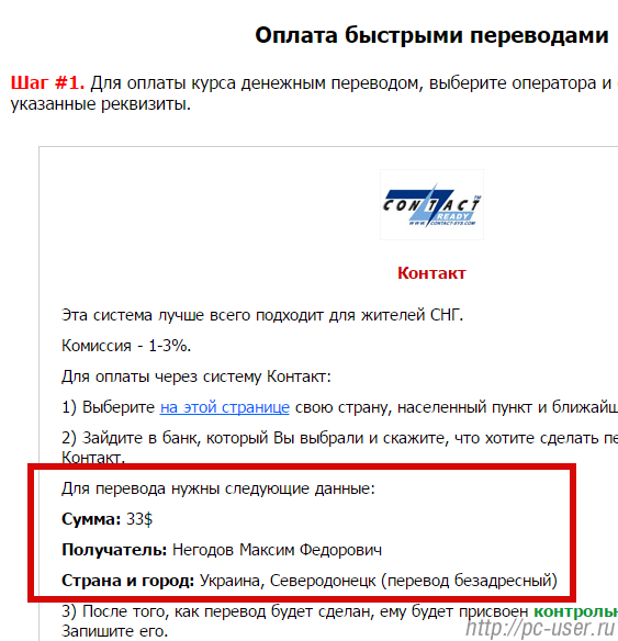После того как перевод будет сделан После того как перевод будет сделан