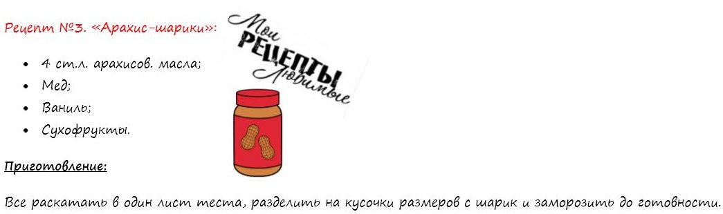 recipe 3. Peanut paste recipe 3. Peanut paste