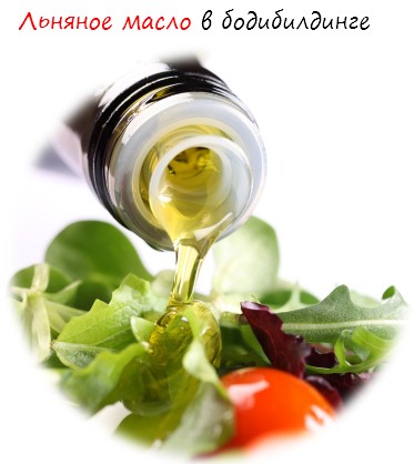 linseed oil in bodybuilding