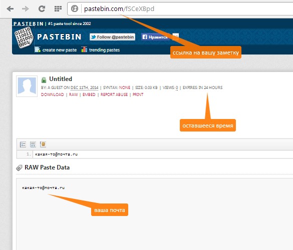 Pastebin Email - million questions roblox id get robux free pastebin