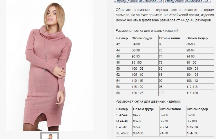трикотаж размер 44