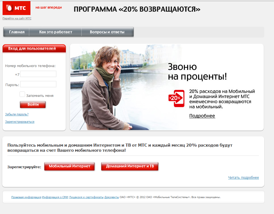 Сайт знакомства для телефонов Сайт Знакомства Для Телефонов
