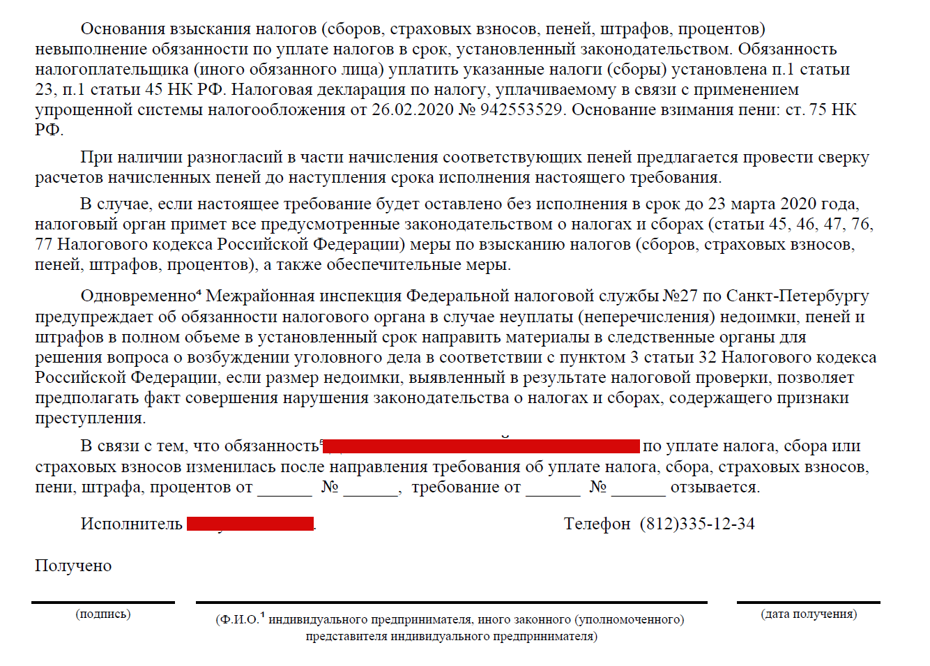 Недоимка по налогам это. Документы для самозанятых. Выписка из налоговой самозанятый. Недоимка по налогу это штраф.