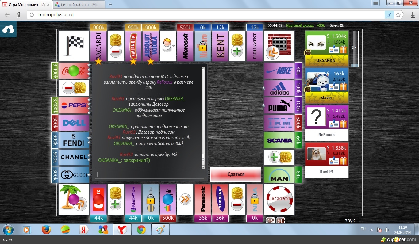 Monopolystar. Монополия онлайн заправки. Читы на монополию онлайн. Слив игры. Игра слива.
