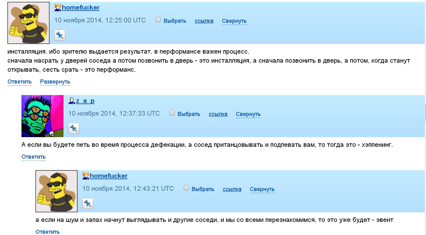 Перфоманс анекдот. Перфоманс анекдот. Перформанс хэппенинг инсталляция. Перфоманс анекдот. Насрать под дверь это инсталляция.
